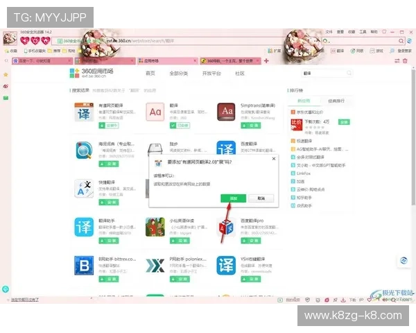安全登录k8娱乐网页版的详细步骤，保障你的账号信息安全
