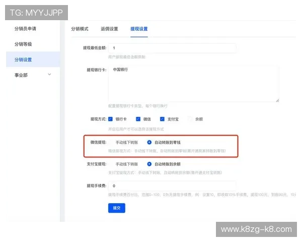 在K8凯发网址平台上如何快速提现和管理账户资金